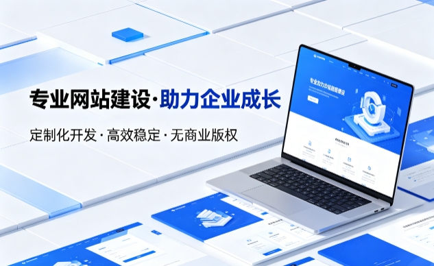 寻宝黄金城企业网站建设的价值与制作流程详解