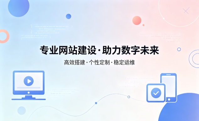 寻宝黄金城企业网站建设费用明细 避开建站收费陷阱