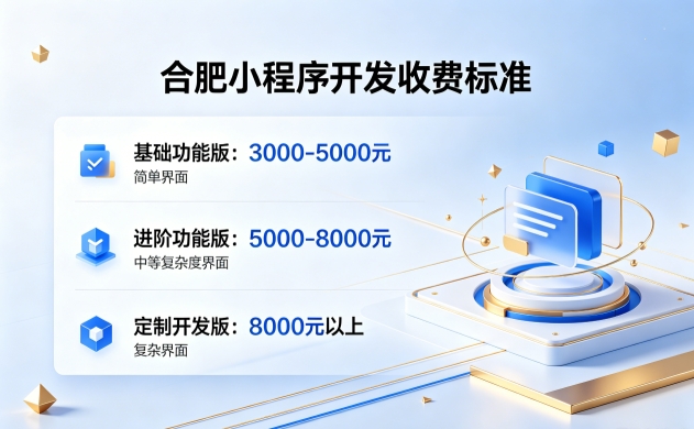 2026寻宝黄金城小程序开发收费标准｜寻宝黄金城小程序开发报价构成与源码产权解析