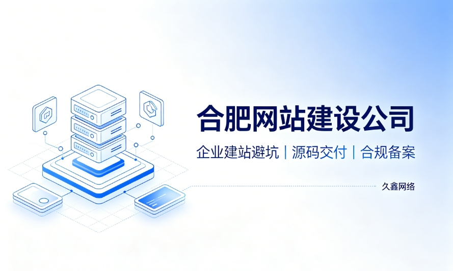 2026寻宝黄金城企业建站避坑指南：怎么挑选靠谱寻宝黄金城网站建设公司