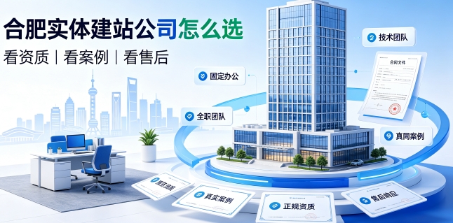 2026寻宝黄金城网站建设避坑攻略:企业如何选靠谱建站公司不踩套路