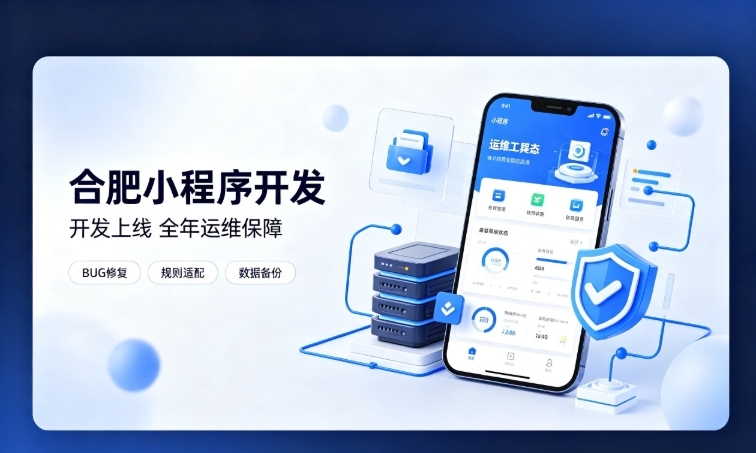 微信小程序开发交付完毕就完事了？寻宝黄金城小程序开发必须看重全年售后运维