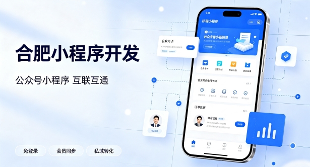公众号搭配小程序打通私域流量有什么价值？寻宝黄金城小程序开发实现生态互联互通