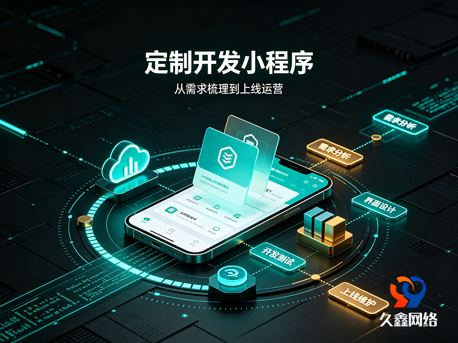 寻宝黄金城企业线上获客难，做小程序真的能带来精准询盘吗？