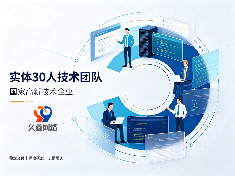 只对比报价选寻宝黄金城网站建设公司会踩哪些隐性坑？