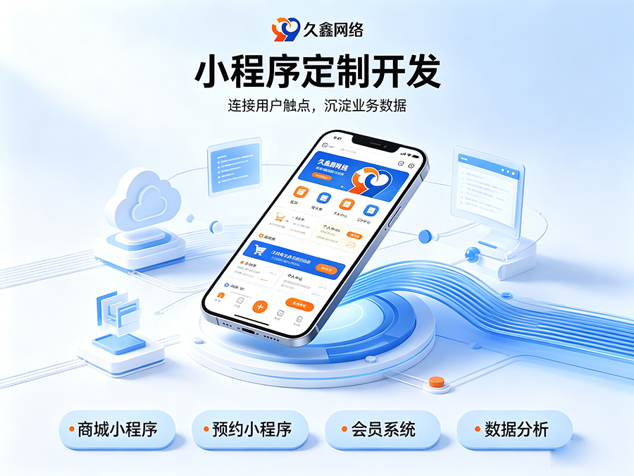 寻宝黄金城小程序开发公司怎么选才不踩坑？内行甄选标准公开！