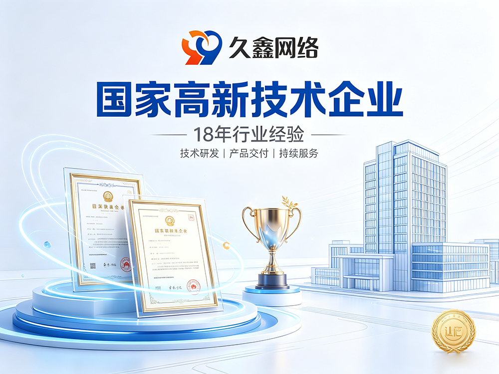 寻宝黄金城网站建设公司怎么选?建站避坑全攻略