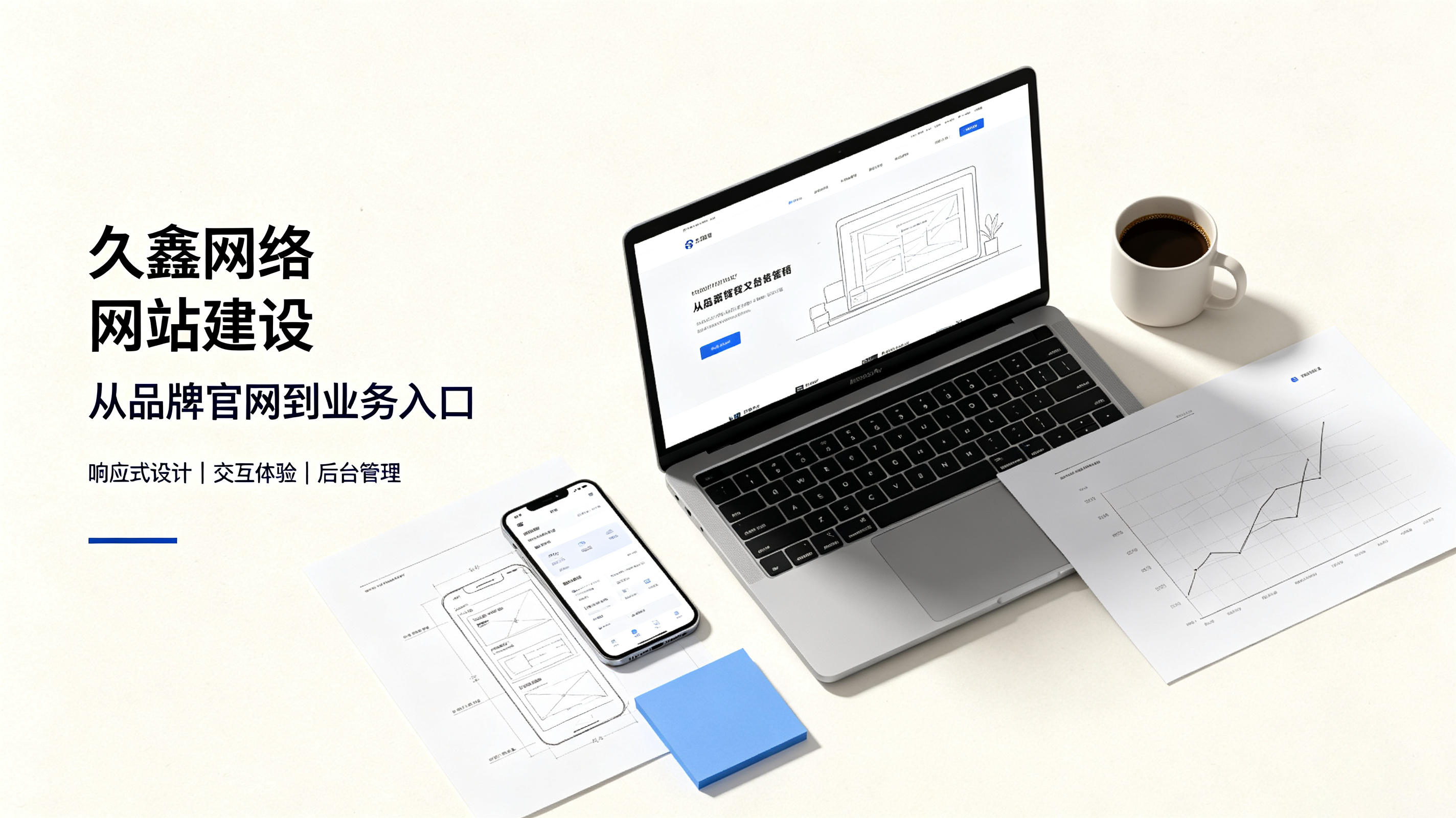 找寻宝黄金城做网站公司先别急,看完这篇再对接少踩很多坑