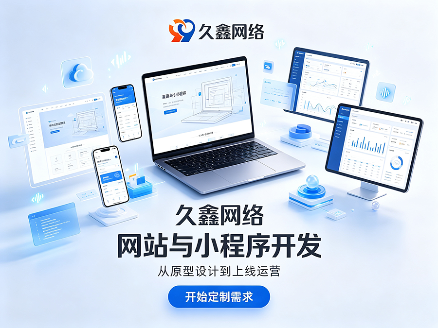 寻宝黄金城企业官网建设公司怎么选?看懂筛选逻辑少花冤枉钱